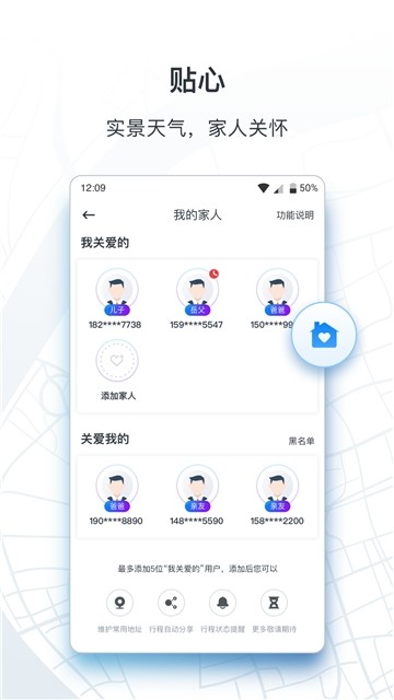 申程出行通用版图2