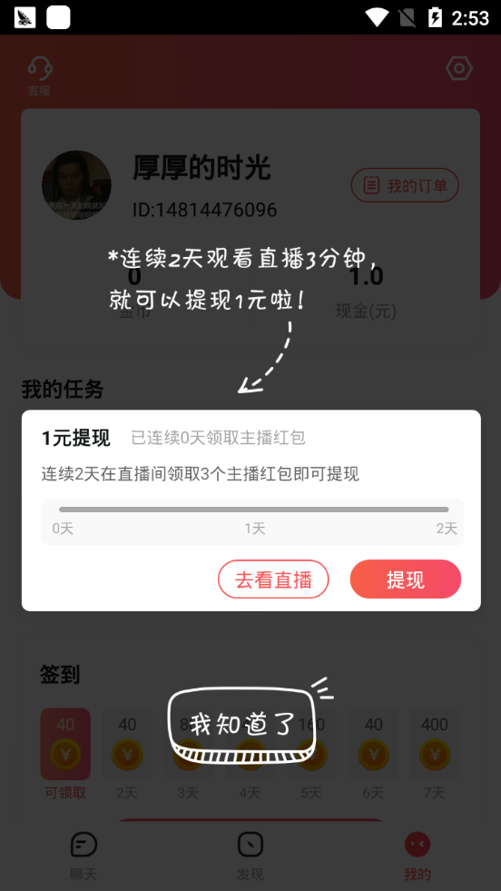 小麦圈官方版图2