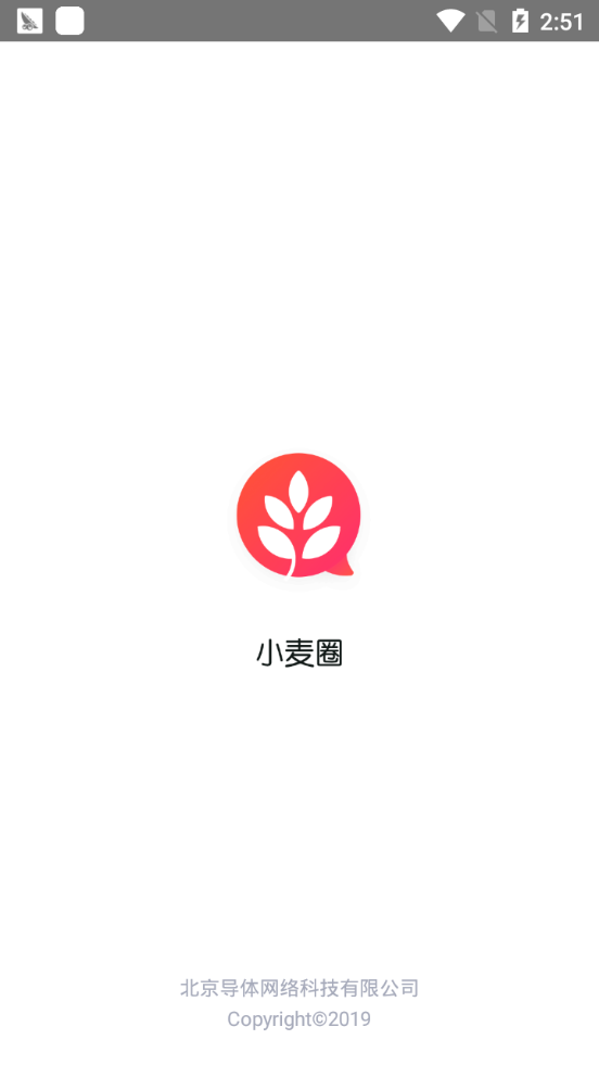 小麦圈官方版图1
