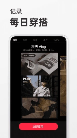 小红书最新版-图2