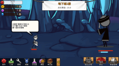 卡通火柴人传奇(3)