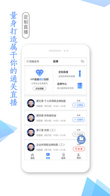 湛江云学考安卓官方版图1