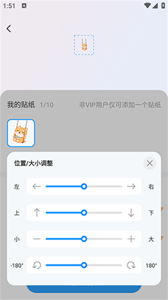 iScreen桌面小组件安卓免费版