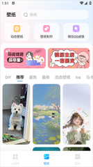 iScreen桌面小组件安卓免费版