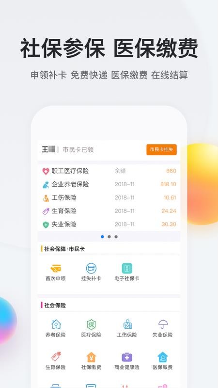 我的南京最新免费版-图2