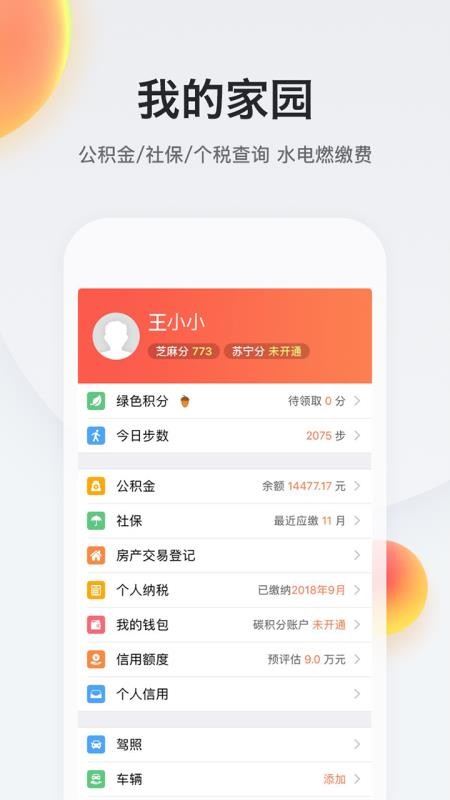 我的南京最新免费版-图3