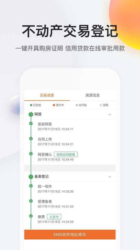 我的南京最新免费版-图4