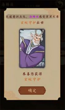 天道只手遮天(2)