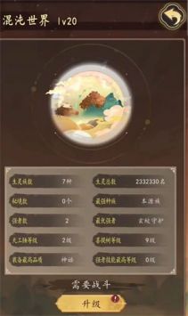 天道只手遮天(3)