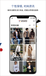 ZOZOTOWN淘淘最新版图2