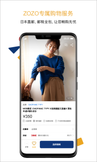 ZOZOTOWN淘淘最新版图3