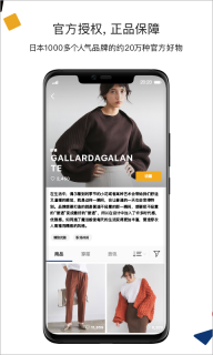 ZOZOTOWN淘淘最新版图4