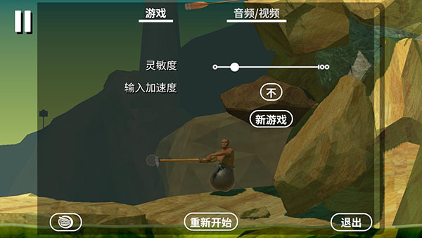 掘地求生GettingOverIt游戏完整版图3