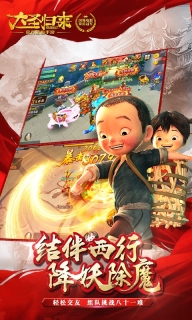 西游记之大圣归来可盘版图1