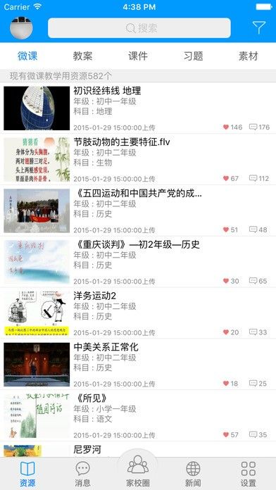 中国移动云盘手机最新版-图1