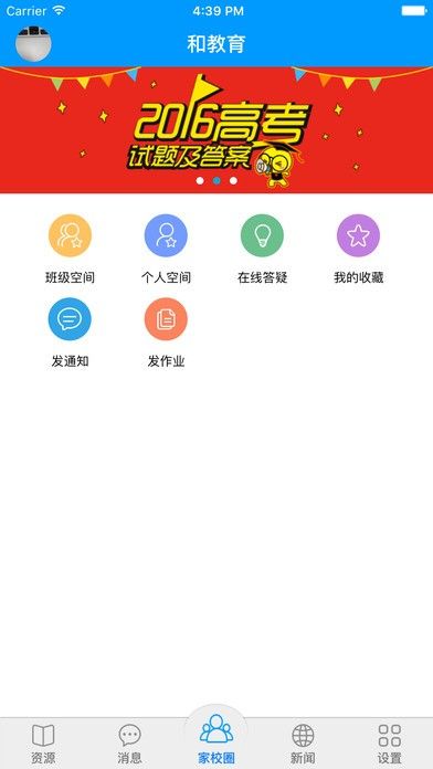 中国移动云盘手机最新版-图2