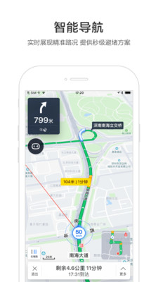 百度地图安卓官方版图1