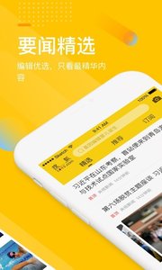 搜狐网手机免费版图1