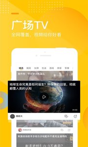 搜狐网手机免费版图2