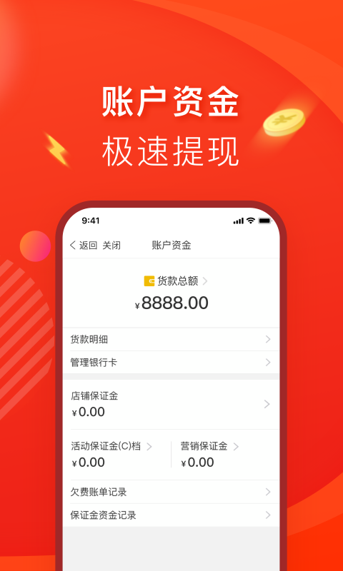 拼多多商家版图3: