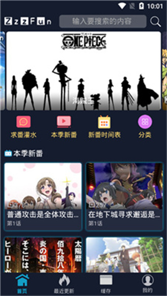 zzzfun手机免费版