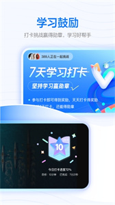 学浪老师版-图2