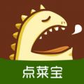 点菜宝安卓免费版