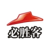 必胜客手机最新版