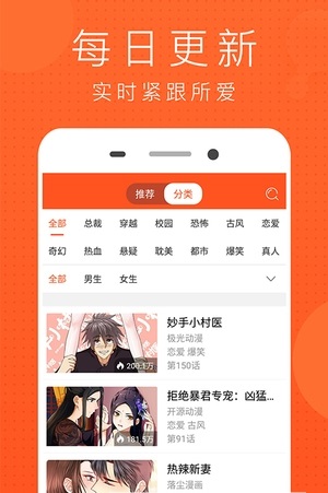 风云漫画官方最新版图1