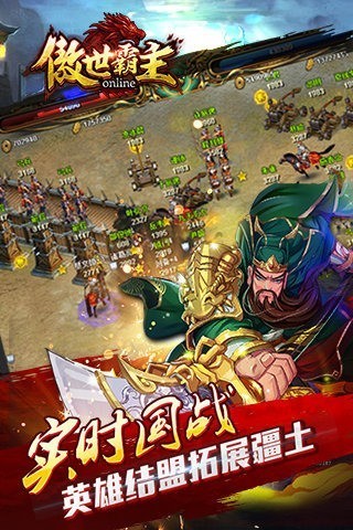 傲世霸主官方版