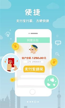 阿里众包手机正版图2