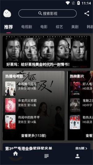 蛋播星球免费版图2