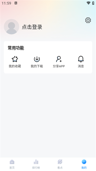 777影视手机最新版图2