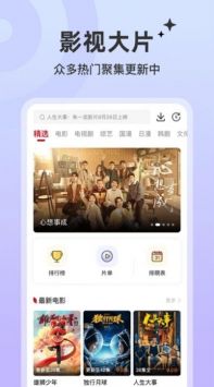 红叶影评通用版-图2