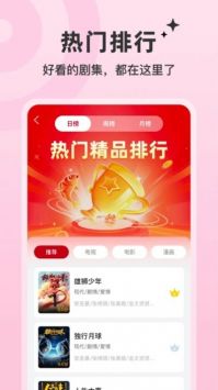 红叶影评通用版-图3