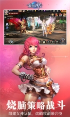 我的女神OL免費版