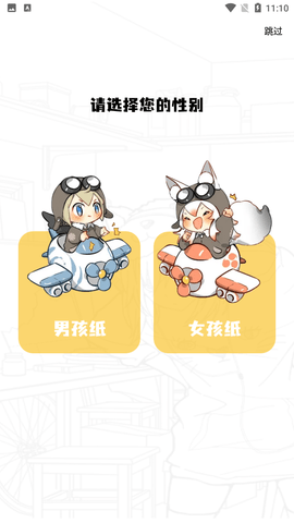漫画新社安卓官方版图2