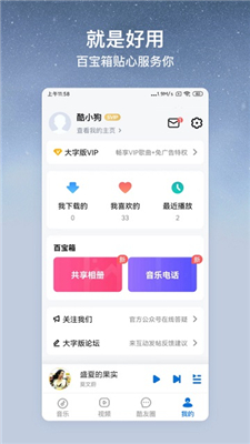 酷狗大字版图1