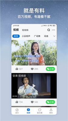 酷狗大字版图3