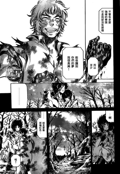 火星漫画安卓免费版-图2
