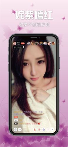 花蝶直播直装版-图2