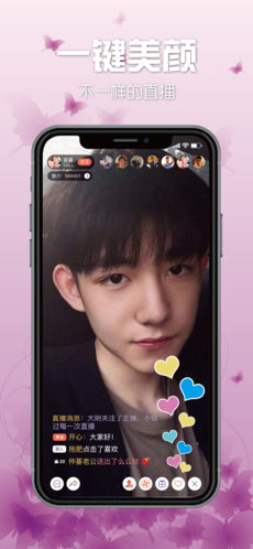 花蝶直播直装版-图3