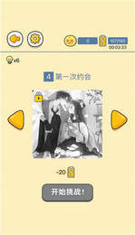 点点漫画免费版-图3