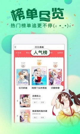 星点次元官方最新版-图2