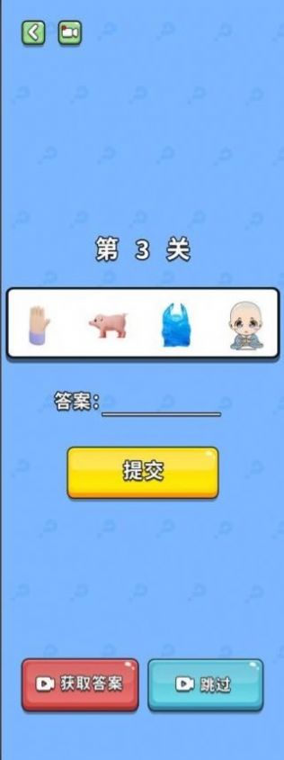 猜图大师游戏纯净版