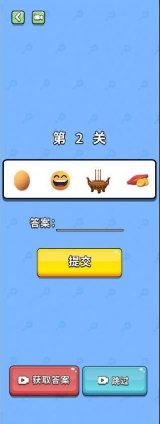 猜图大师游戏纯净版