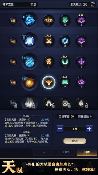 我在神界刷装备原版-图2