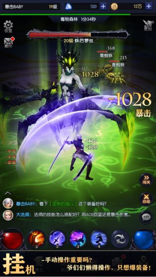 我在神界刷装备原版-图3