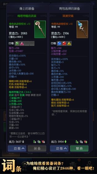我在神界刷装备原版-图5