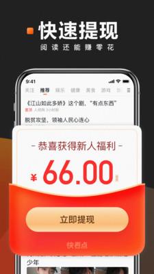 快看点原版-图1